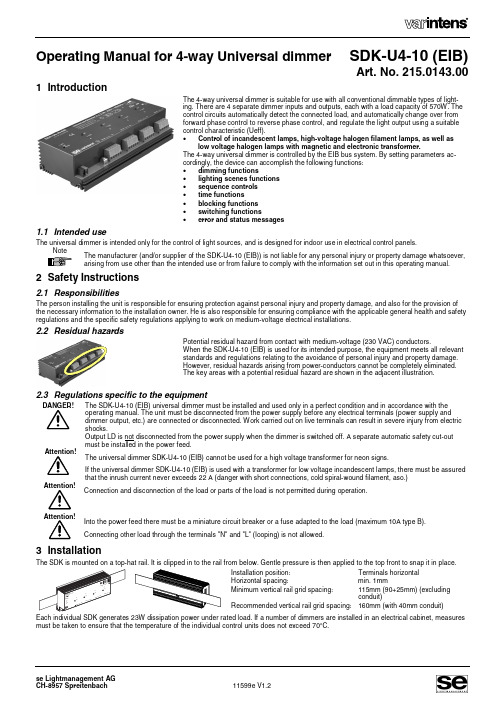 4路通用调光器SDK-U4-10（EIB）操作手册说明书