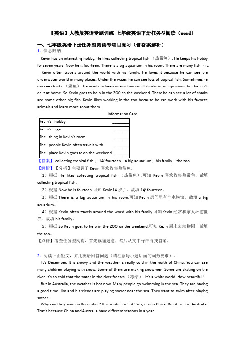 【英语】人教版英语专题训练 七年级英语下册任务型阅读(word)