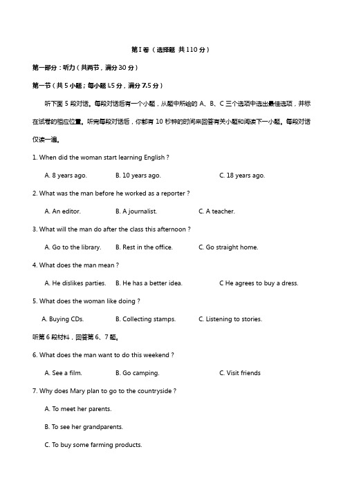 四川省宜宾市南溪区第二中学校2020┄2021学年高一3月月考试题英语