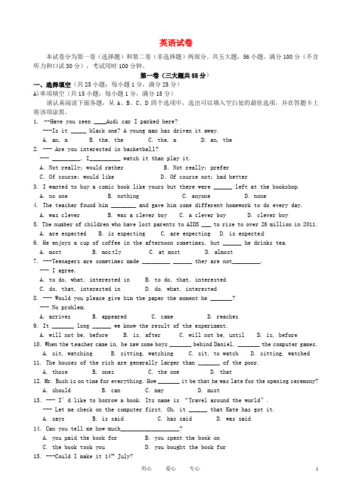 江苏省苏州市景范中学九年级中考英语二模试题 牛津版