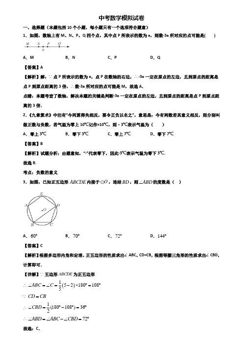 〖汇总3套试卷〗上海市闵行区2019年中考数学第二次练兵模拟试题