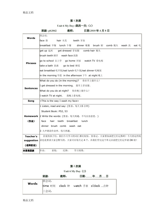 朗文新派少儿英语2A基础级第6单元知识点资料