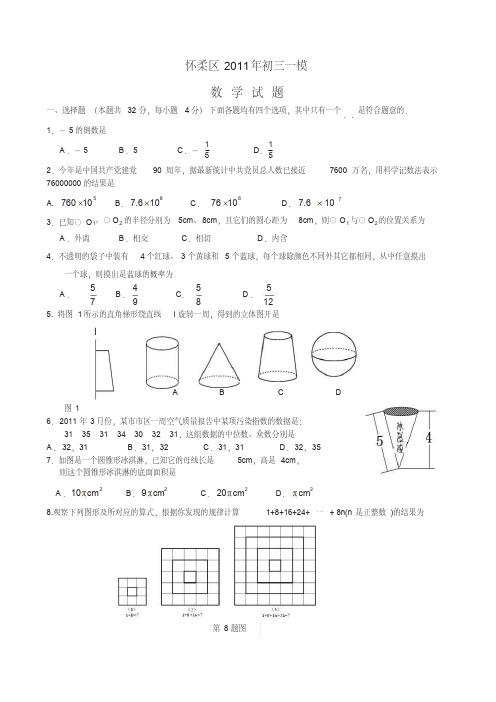 2015年经济学同等学力硕士学位考试.doc