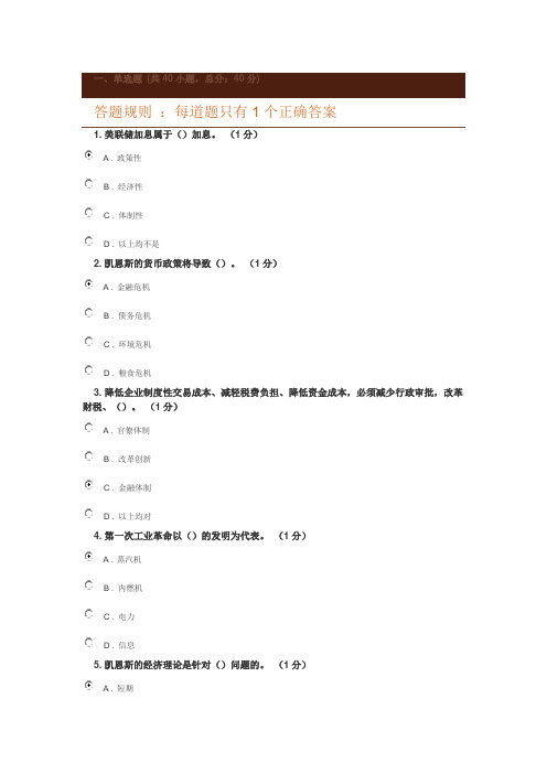 2016年重庆新取得初、中级职称专业技术人员岗前培训答案