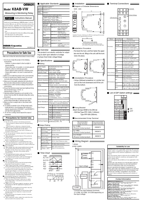 Omron K8AB-VW 一相超压下压电压报警器说明书