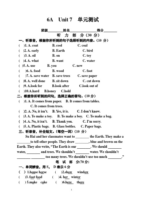 译林版六年级上册英语Unit 7单元测试