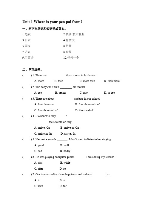 新目标英语七年级下册Unit-1-Where-is-your-pen-pal-from