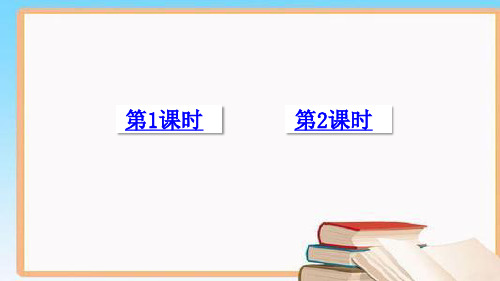 部编版统编版二年级上册语文第二单元集体备课教学课件PPT