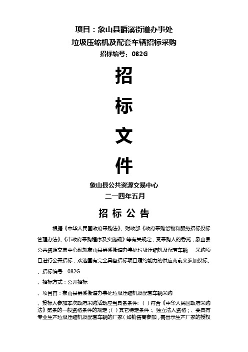 某县爵溪街道办事处