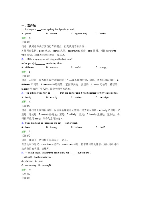 绍兴市第一中学初中英语九年级全册Unit 7知识点复习(答案解析)