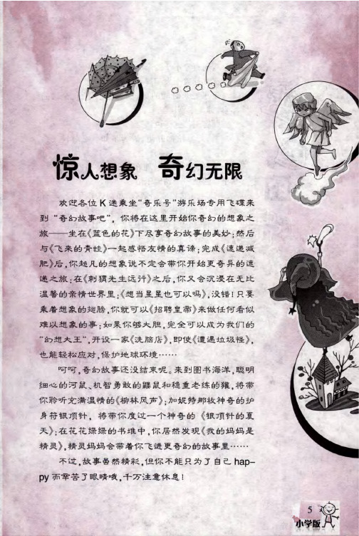 惊人想象 奇幻无限——蓝色的花