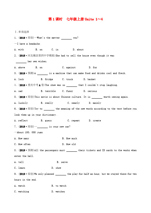 【精品】河北省2019年中考英语总复习第1课时七上Units1_4练习冀教版