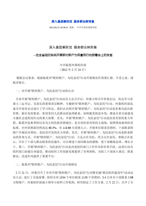 深入基层解民忧 服务群众树形象