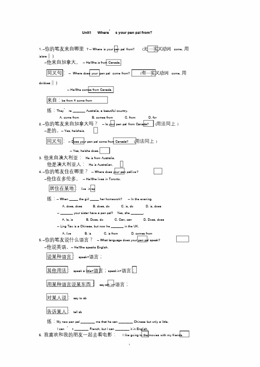 人教版七年级英语下册总复习资料