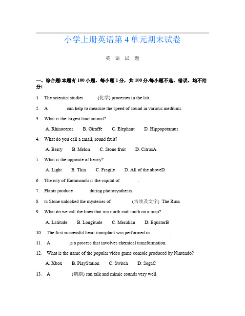 小学上册第十四次英语第4单元期末试卷