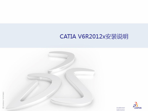 Catia V6R2012x 安装说明