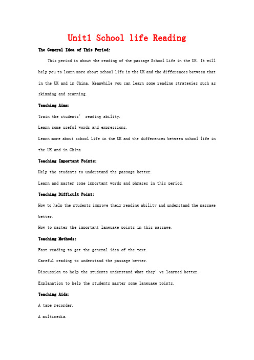 高中英语 Unit1 School life Reading教案 牛津译林版牛津版高一英语教案