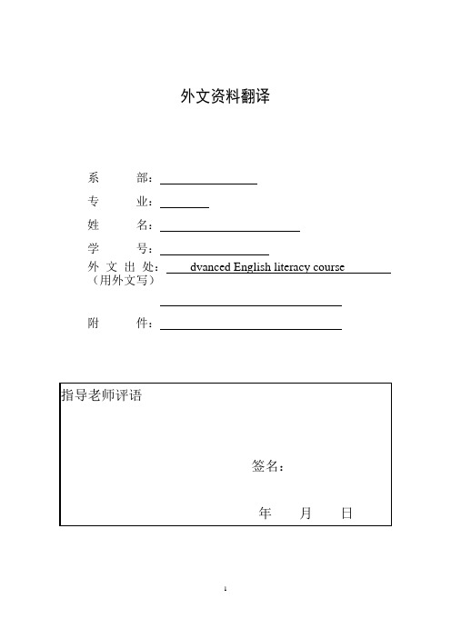 注射注塑模具外文翻译外文文献翻译、中英文翻译、外文翻译