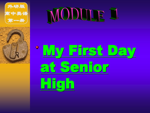 高一英语第一册Module 1课件外研版必修一