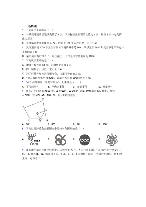 【湘教版】七年级数学下期末模拟试卷(及答案)