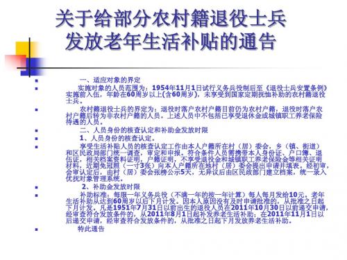 关于严肃换届纪律保证换届风清气正通知