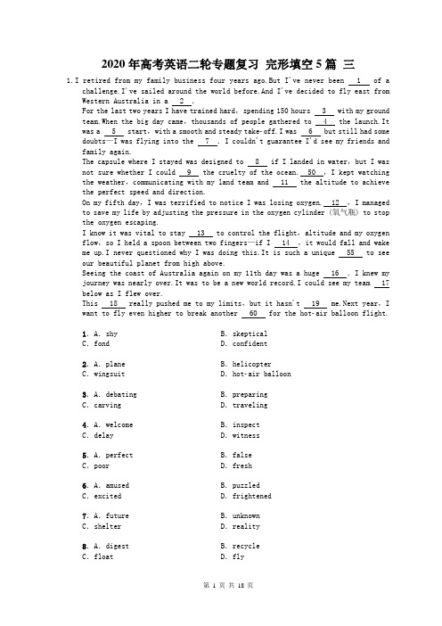 【高考专题】2020年高考英语二轮专题复习 完形填空5篇 三(含答案)