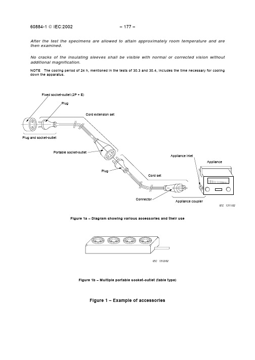 IEC60884-1中文版(图解)