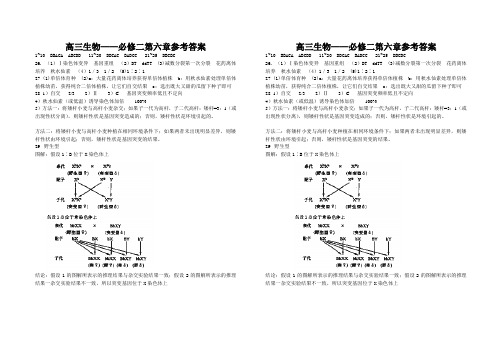 必修二第六章答案