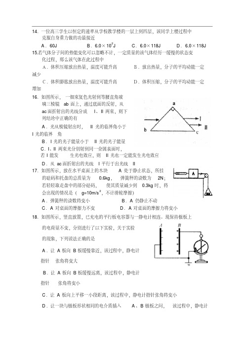 最新-河南省商丘市2018年高三第三次模拟考试理综卷物理试题部分精品