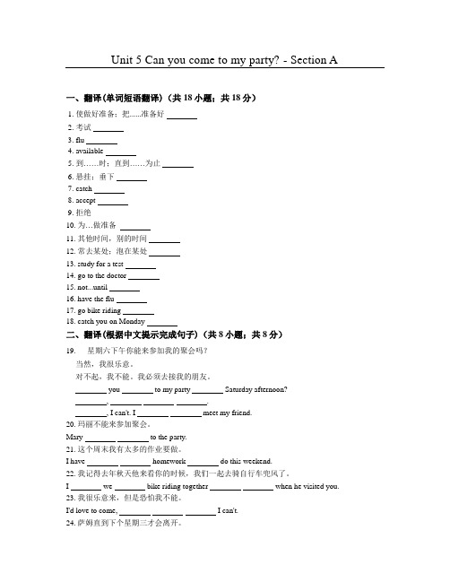 鲁教版七年级下册Unit5 Section A练习题含答案