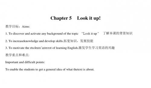 英语：chapter 5《look it up!》教学反思教案(1)(牛津上海版八年级下)