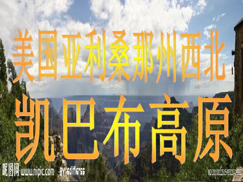 科罗拉多大峡谷