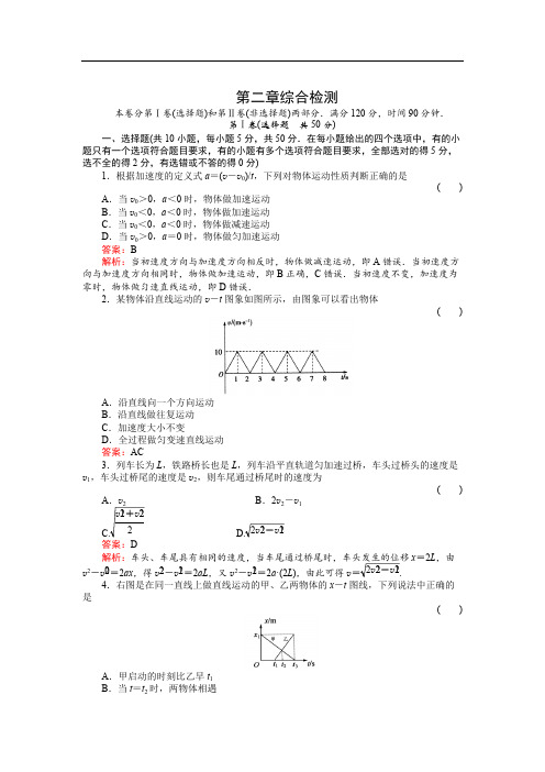 (完整版)高一物理必修1经典测试题及答案详解