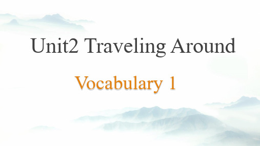 高中英语人教版必修一 Unit 2 Travelling Around Vocabulary词汇课件