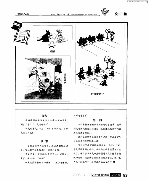 幽默 漫画