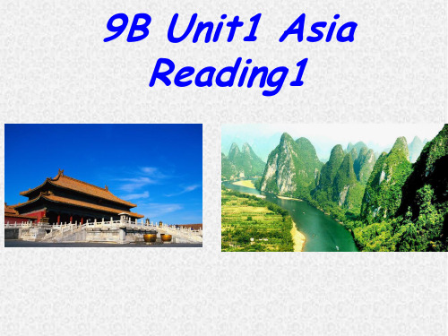 牛津译林版9B英语Unit 1 Asia Reading 课件