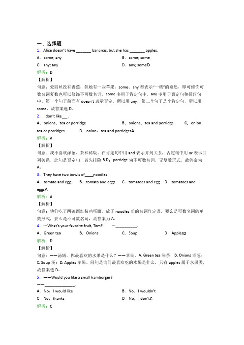 重庆市初中英语七年级下册Unit 10经典练习(含答案)