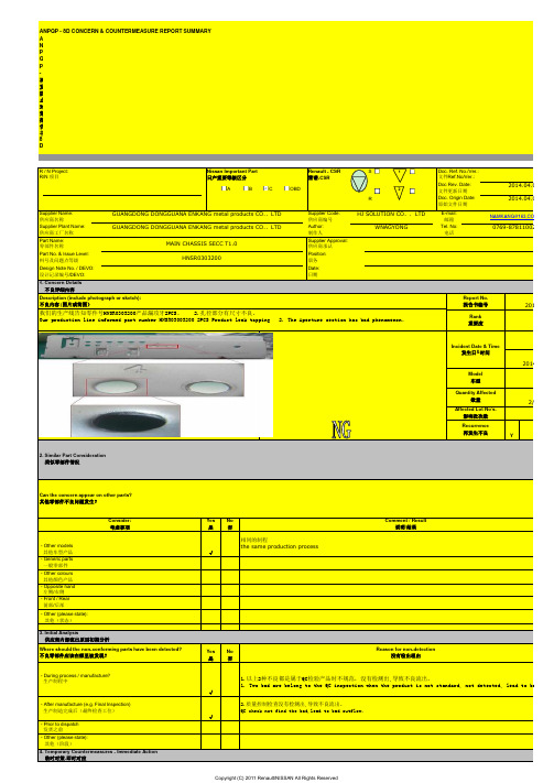 8D中英文