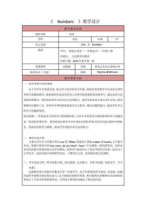 游戏化教学法 第二章作业7