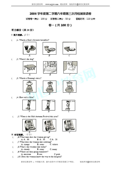 测试(浙江省宁波市)