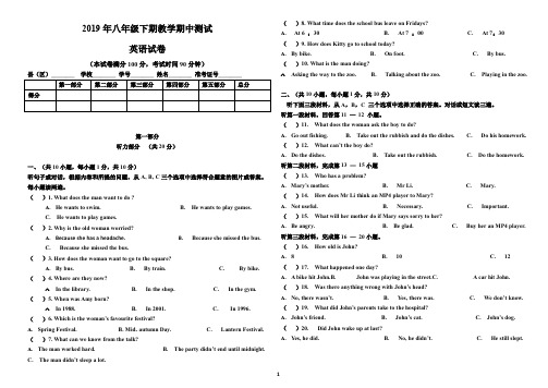 八年级下期期中测试打印版含答案