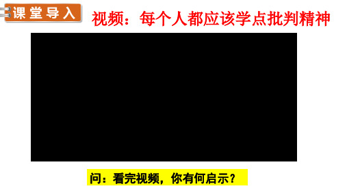 人教版道德与法治七年级下册成长的不仅仅是身体ppt课件