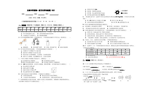 石首市文峰中学期末复习模拟试题