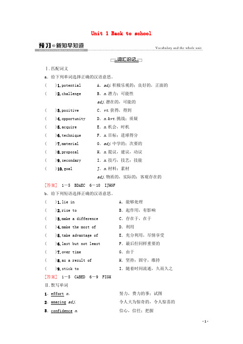 2020_2021学年新教材高中英语Unit1Backtoschool预习新知早知道教学案含解析牛津译林版必修第一册