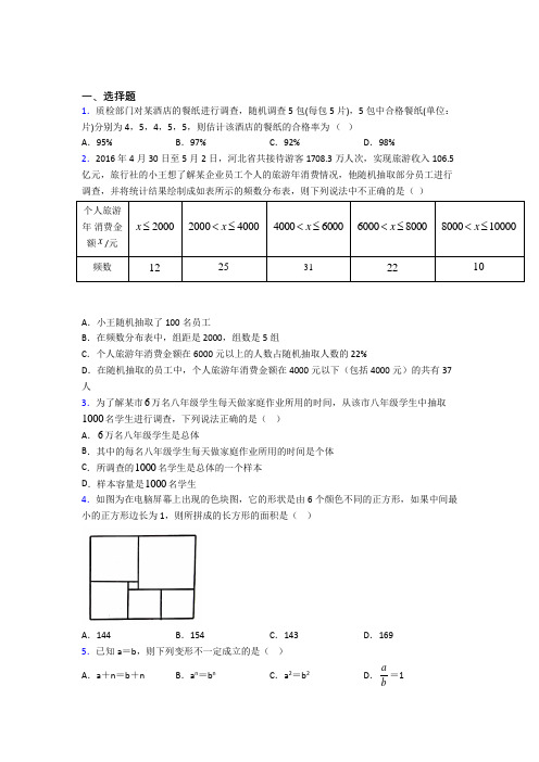 【浙教版】七年级数学上期末试卷(附答案)