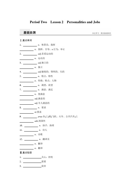 2018版高中英语北师大版必修五讲义：Unit 13 People P