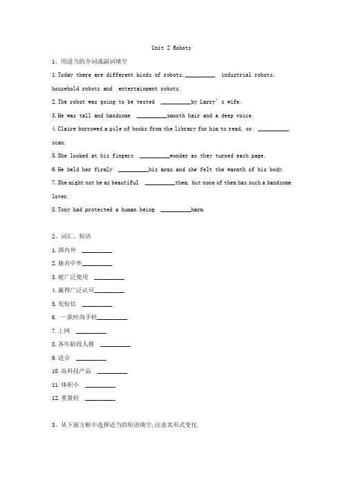 2019-2020学年高二英语人教版选修七同步练习：Unit 2 Robots Word版含答案