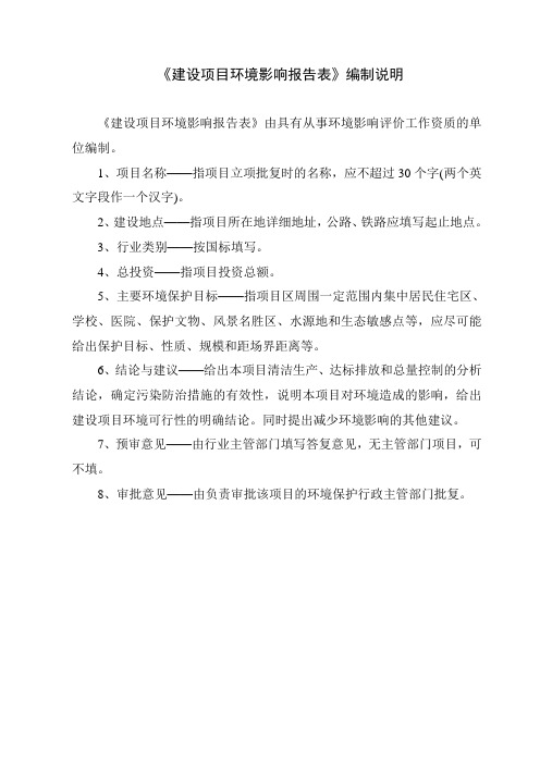 环境影响评价报告公示：扬州市广陵新城管理委员会扬州广陵公共文化中心环评文本公示环评报告