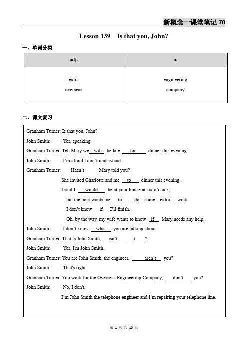 新概念英语第一册Lesson139-140笔记(语法点+配套练习+答案)