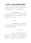 走近名师—陈建先老师课堂实录精华